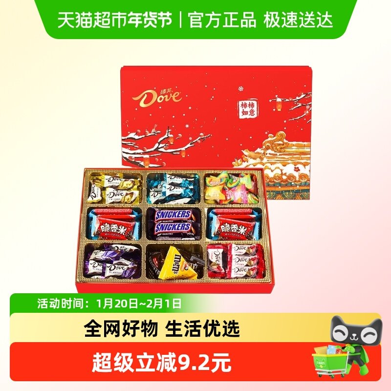 德芙柿柿如意礼盒巧克力春节过年送家人礼物零食年货,零食/坚果/特产,巧克力制品,淘宝优惠券,粉丝福利购,淘宝优惠卷