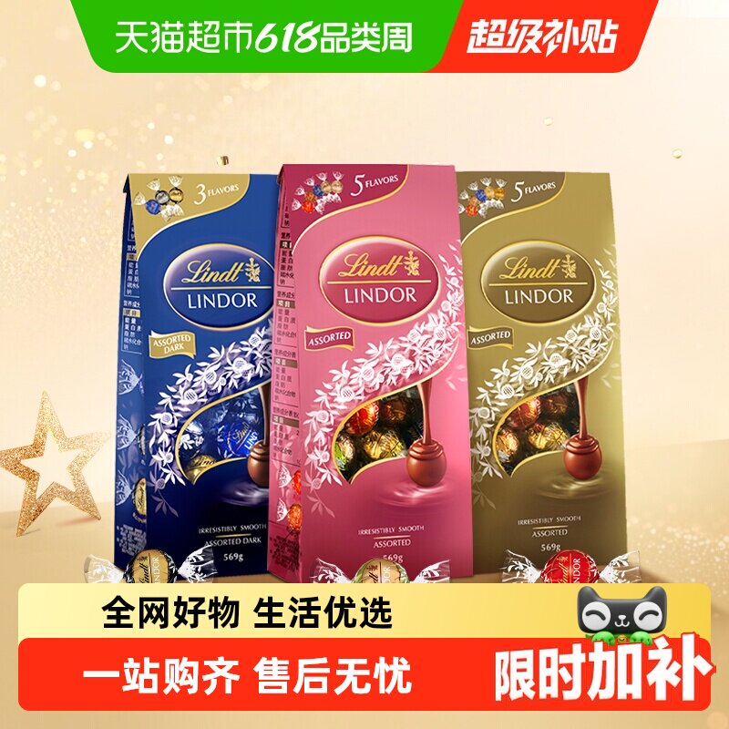 瑞士莲软心巧克力分享装节日送礼年货正品休闲零食
