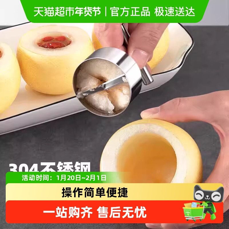 不锈钢水果取心器家用工具雪梨挖孔器苹果去核器抽芯挖核神器,厨房/烹饪用具,水果分割器,淘宝优惠券,粉丝福利购,淘宝优惠卷