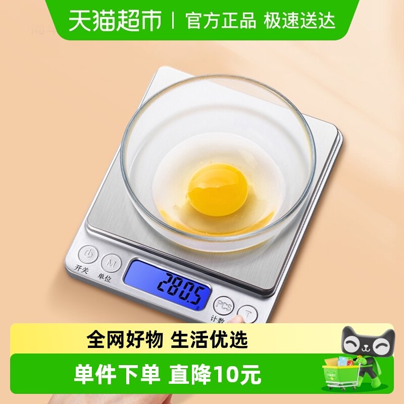 Cliton小型精准手冲咖啡电子秤