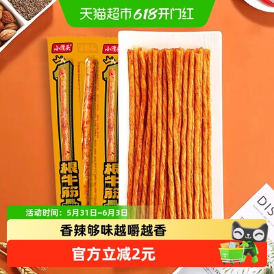 小滑头辣条甜辣味独立包装128g