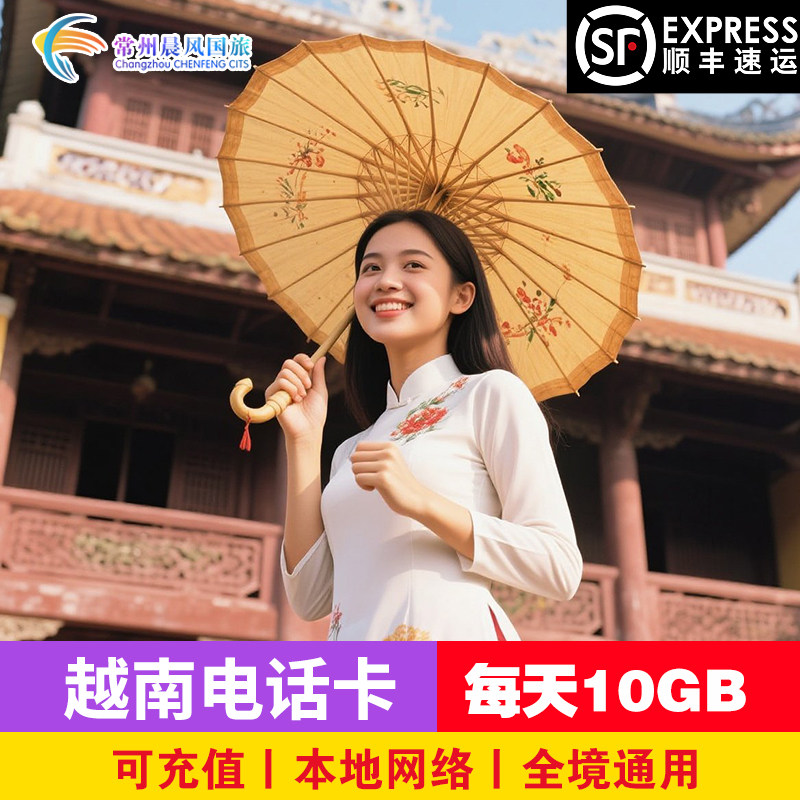 越南电话卡vinaphone高速流量4G上网卡2-30天手机卡旅游芽庄河内,度假线路/签证送关/旅游服务,境外电话卡/手机卡,淘宝优惠券,粉丝福利购,淘宝优惠卷