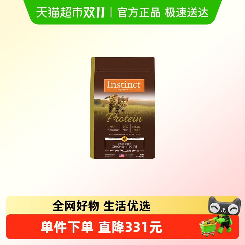 Instinct天然百利高蛋白猫粮