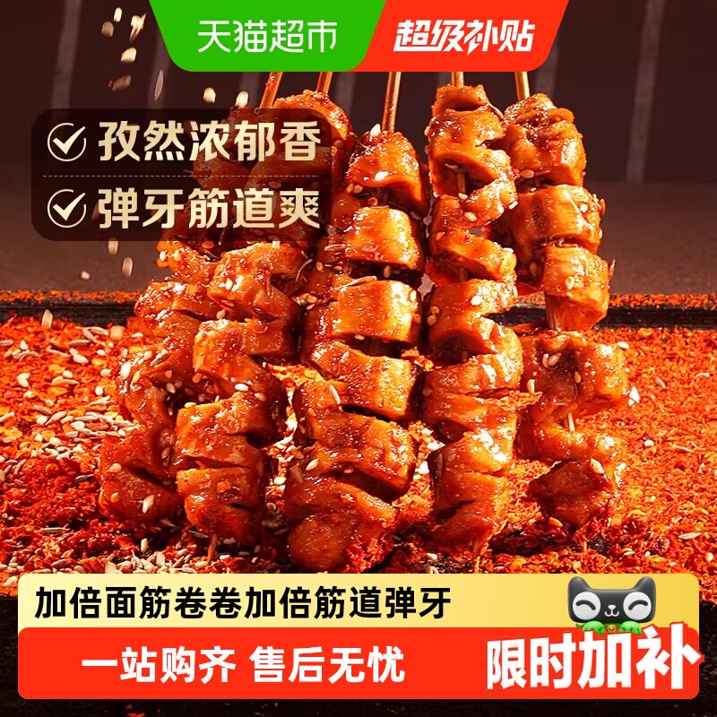百草味香弹面筋卷烧烤味零食卤味豆干豆腐干素食即食夜宵出游下酒