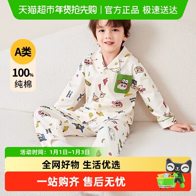 小熊传说全棉儿童睡衣春秋款套装