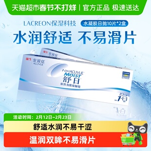 强生安视优舒日日抛隐形眼镜小包装透明近视水凝胶轻薄柔软进口