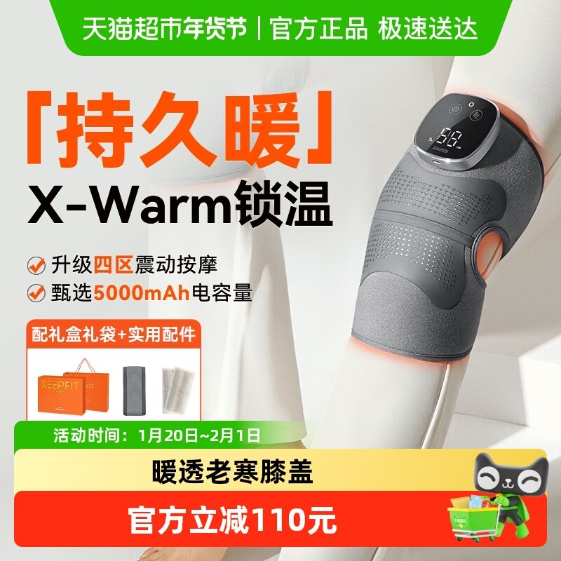 科普菲膝盖按摩仪器关节保暖电加热护膝寒腿热理敷疗女士关节疼痛