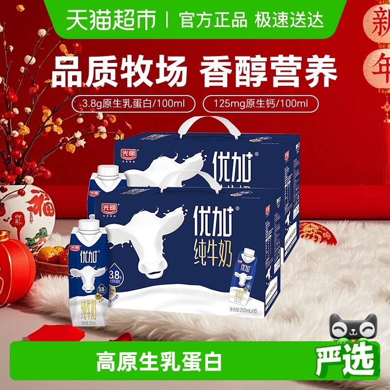 【包装随机】光明优加3.8g乳蛋白梦幻盖纯牛奶整箱250ml*10盒*2箱
