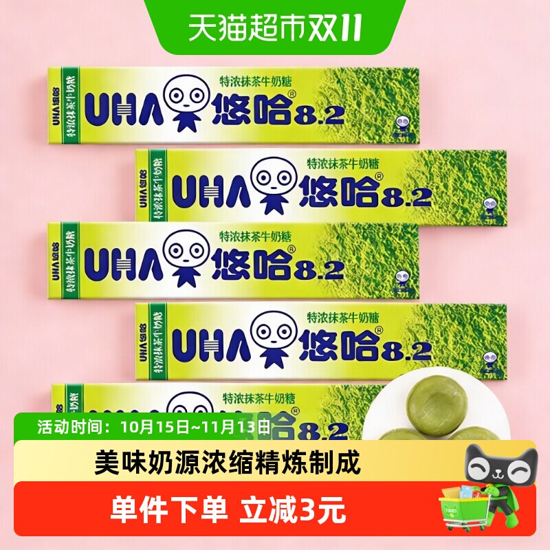 UHA悠哈特浓抹茶牛奶糖40g*1条儿童条装糖果零食独立包装凑单