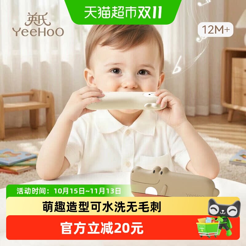 英氏儿童口琴宝宝专用吹奏乐器正品早教婴儿玩具入门婴幼儿小喇叭