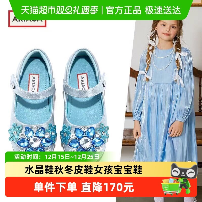 ARIACA艾芮苏女童公主鞋爱莎软底儿童水晶鞋秋冬皮鞋女孩宝宝单鞋