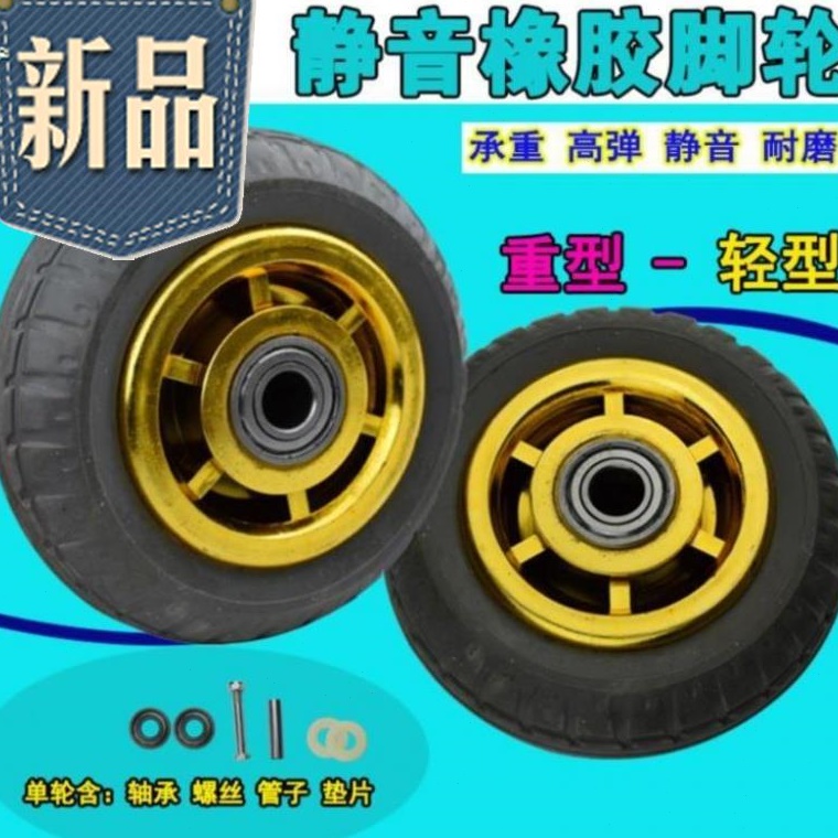 新款推车轮◆新品◆子橡胶轮重型耐高温耐磨手拖车小推车带轴配件
