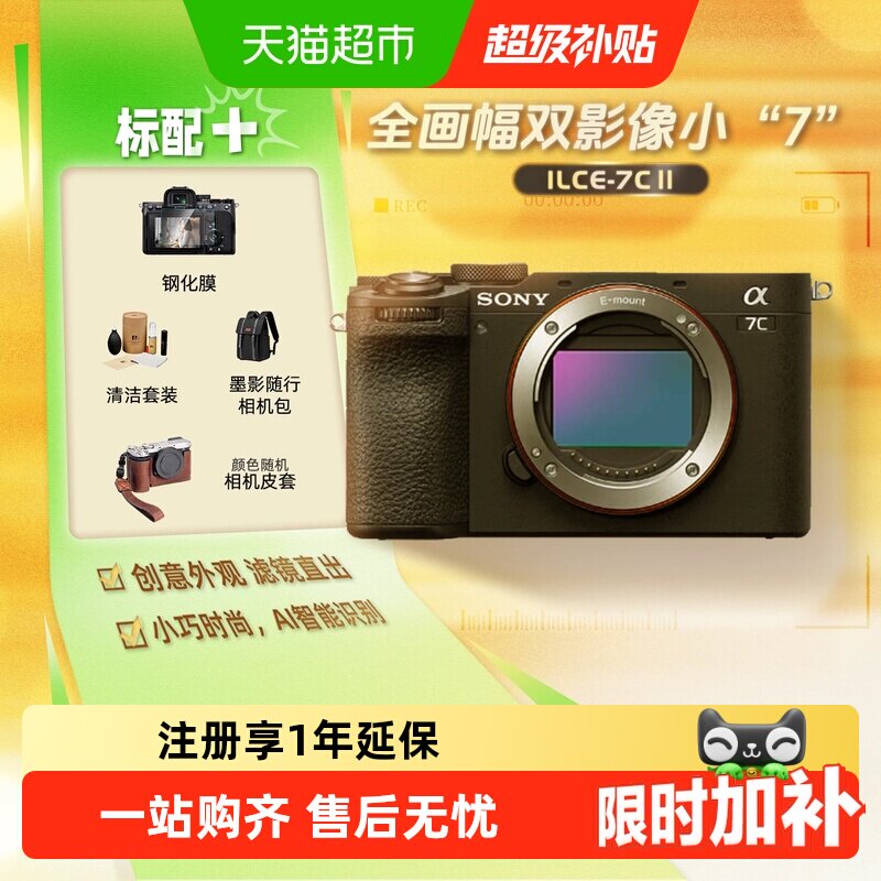 索尼a7c二代全画幅vlog微单图片