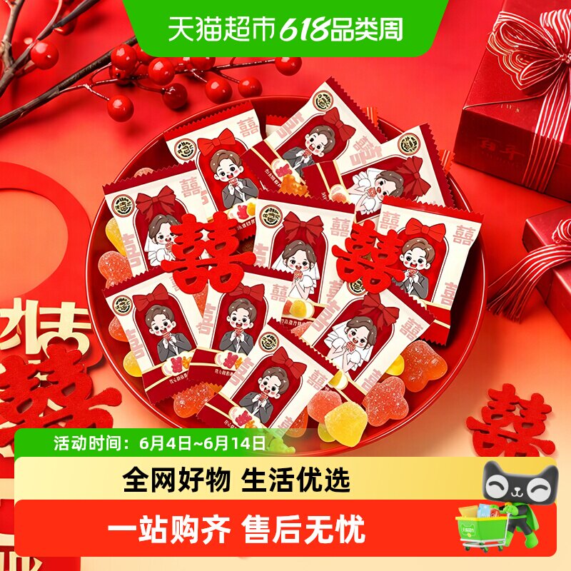 徐福记果汁橡皮糖1kg约76小袋喜糖婚庆喜宴订婚乔迁满月高端糖果