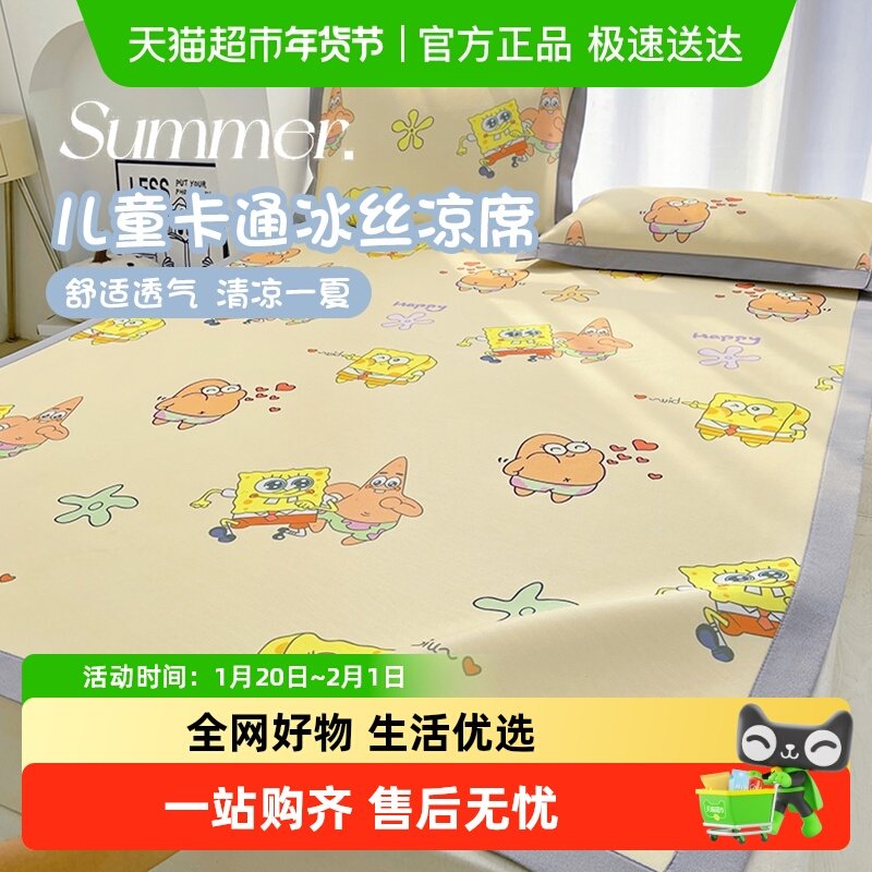 冰丝凉席套件夏天学生宿舍单人夏季麻草席软垫子可机洗2025新款,床上用品,凉席/草席/麻席,淘宝优惠券,粉丝福利购,淘宝优惠卷