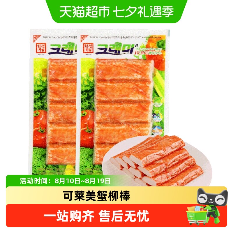 可莱美蟹味棒韩国蟹肉蟹棒手撕蟹柳无法呼吸蟹足棒低脂即食小零食