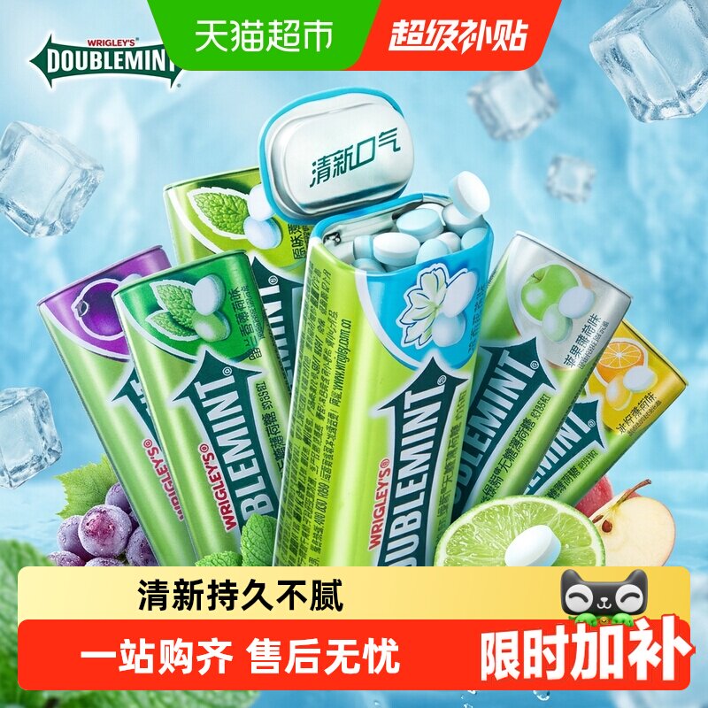 绿箭无糖薄荷糖铁盒23.8g留兰香多口味口气清新零食薄荷糖