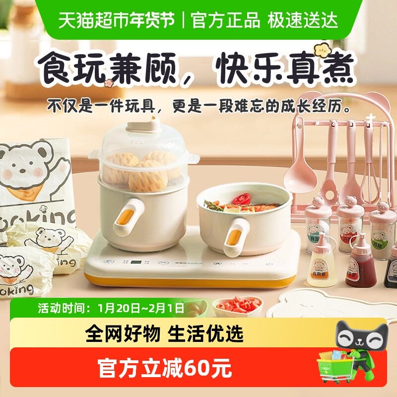 荣事达网红迷你小厨房真煮全套真实版可炒菜做饭厨具套装生日礼物,厨房电器,电煮锅,淘宝优惠券,粉丝福利购,淘宝优惠卷