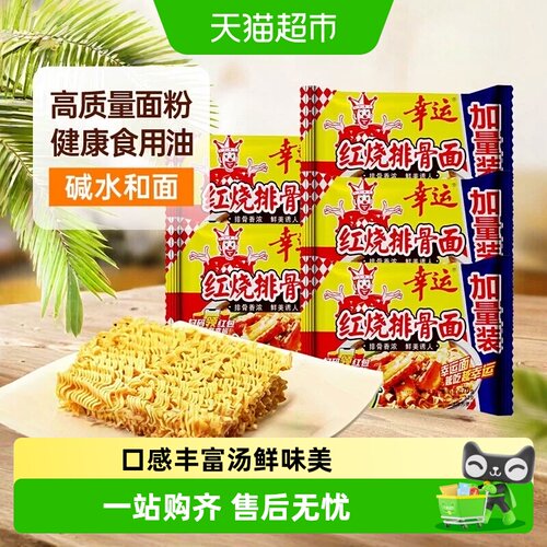 LUCKY幸运蟹黄面香脆香辣