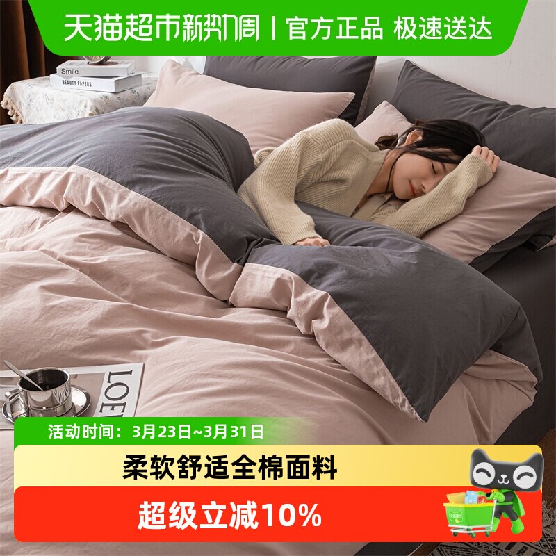 无印良品纯棉四件套全棉床上用品2026新款床单被套宿舍三件套