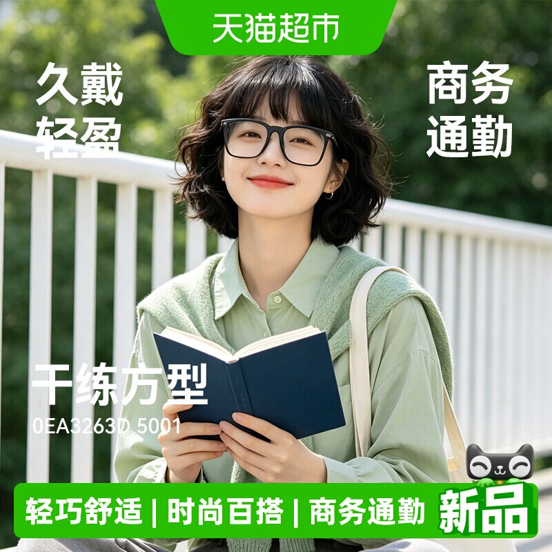 阿玛尼眼镜框男轻巧舒适休闲商务时尚百搭板材全框镜架女EA3263