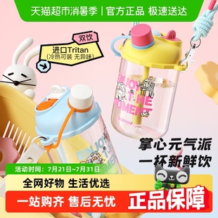 bablov水杯吸管女生夏天学生大容量可爱高颜值便携水壶儿童杯子