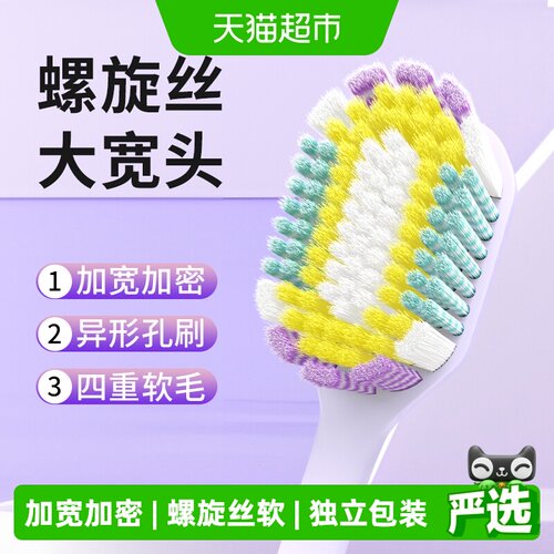 简如云旋涡式超细软毛牙刷6支