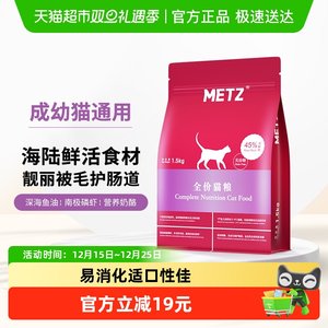玫斯全价无谷物生鲜猫粮成猫幼猫通用猫咪主粮英短增肥