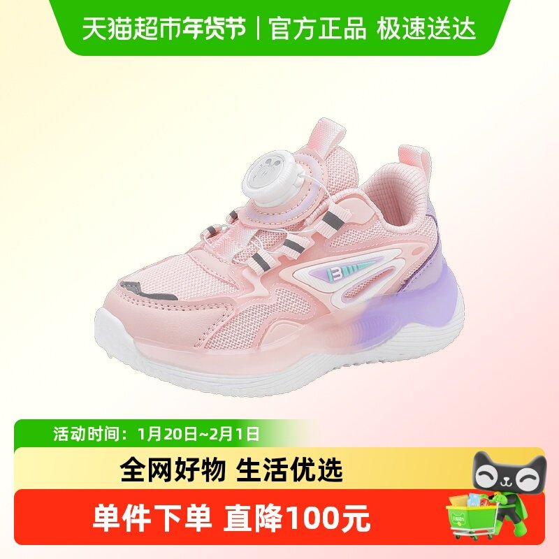 巴布豆童鞋男童运动鞋春秋夜光网面旋转钮扣鞋儿童鞋子女童跑步鞋,童鞋/婴儿鞋/亲子鞋,运动鞋,淘宝优惠券,粉丝福利购,淘宝优惠卷