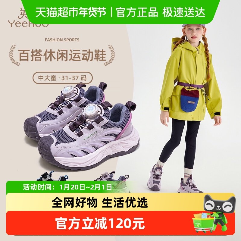 英氏中大童鞋运动跑步鞋春款男女童鞋休闲百搭学生户外儿童运动鞋,童鞋/婴儿鞋/亲子鞋,运动鞋,淘宝优惠券,粉丝福利购,淘宝优惠卷