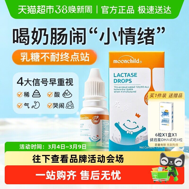 1�У�15ml�� MoonChild����ø����Ʒ 150.1Ԫ(��88VIP 95��)