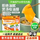 日本進(jìn)口廚房吸油紙食物專用煮火鍋煲湯濾油紙去油炸食品級吸油膜