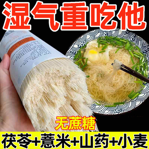 细手工挂面茯苓薏米龙须面特产批发超细宝宝月子易消化早餐速食
