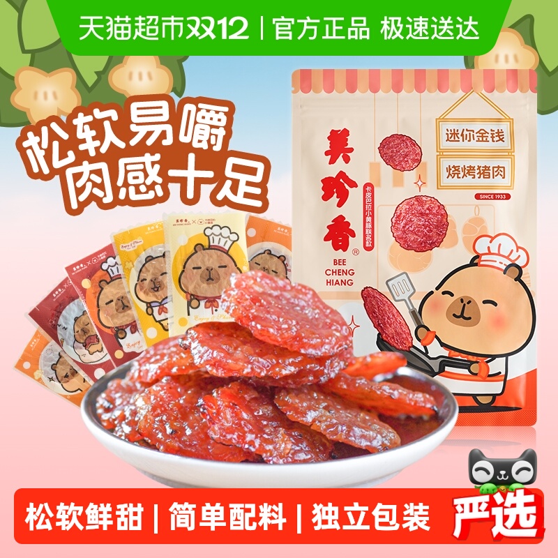 Ǯ⸬ɿƤ칫ҶС԰װʳƷ 191Ԫ5(38.2Ԫ/)