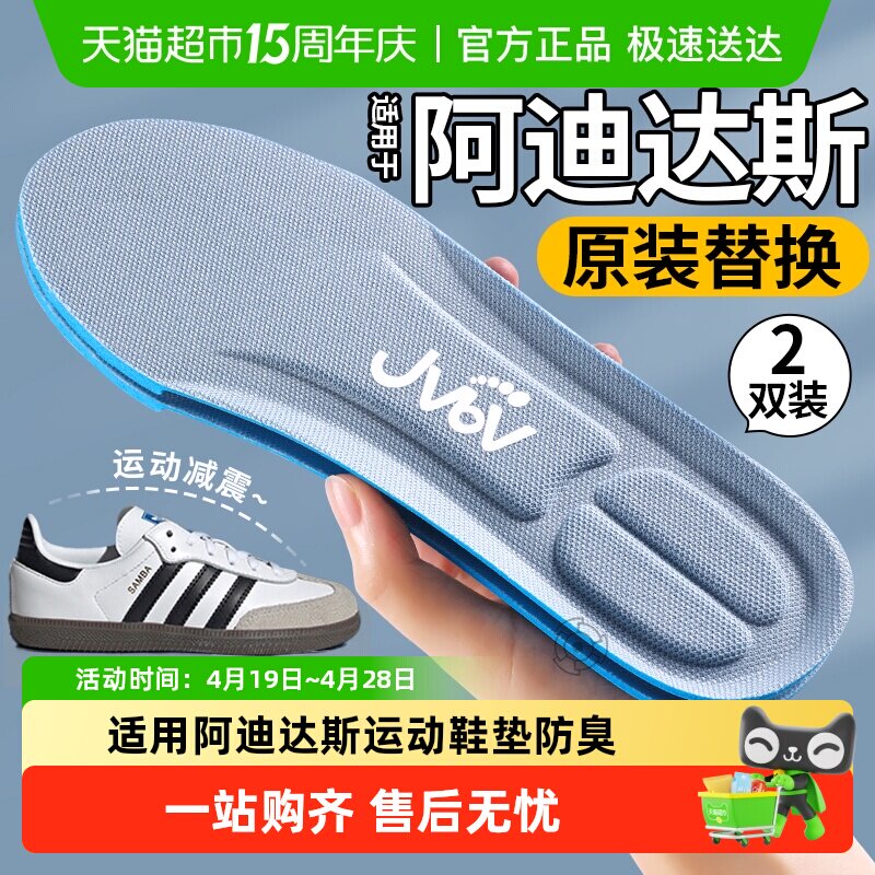 jvbv适用于阿迪达斯鞋垫原装男款运动气垫减震女吸汗防臭足球板鞋