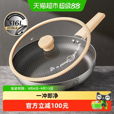 炊大皇小黄鸭联名316不锈钢煎锅