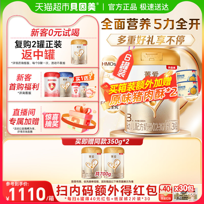 ������ݼ���׶��䷽�̷�3��800g*6��DHA��������������ȫ��Ӫ�� 870Ԫ