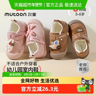 牧童童鞋儿童幼儿园鞋2025冬季新款男童鸳鸯室内鞋加绒女童帆布鞋
