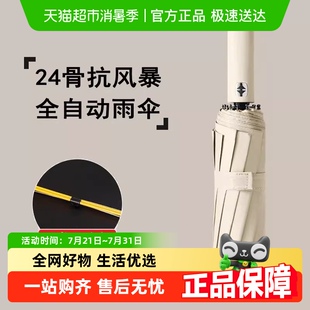 全自动雨伞女晴雨两用太阳伞防晒防紫外线折叠加大加厚遮阳伞男
