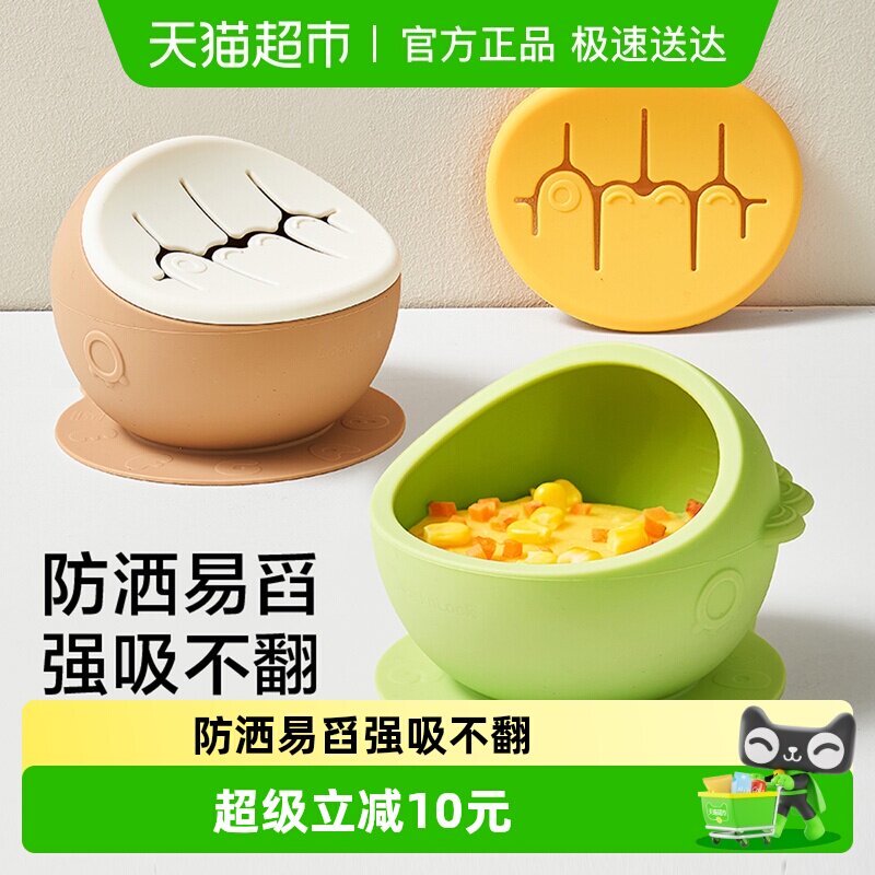 乐扣乐扣宝宝辅食碗外出餐具儿童吃饭专用碗吸盘碗婴儿硅胶零食碗