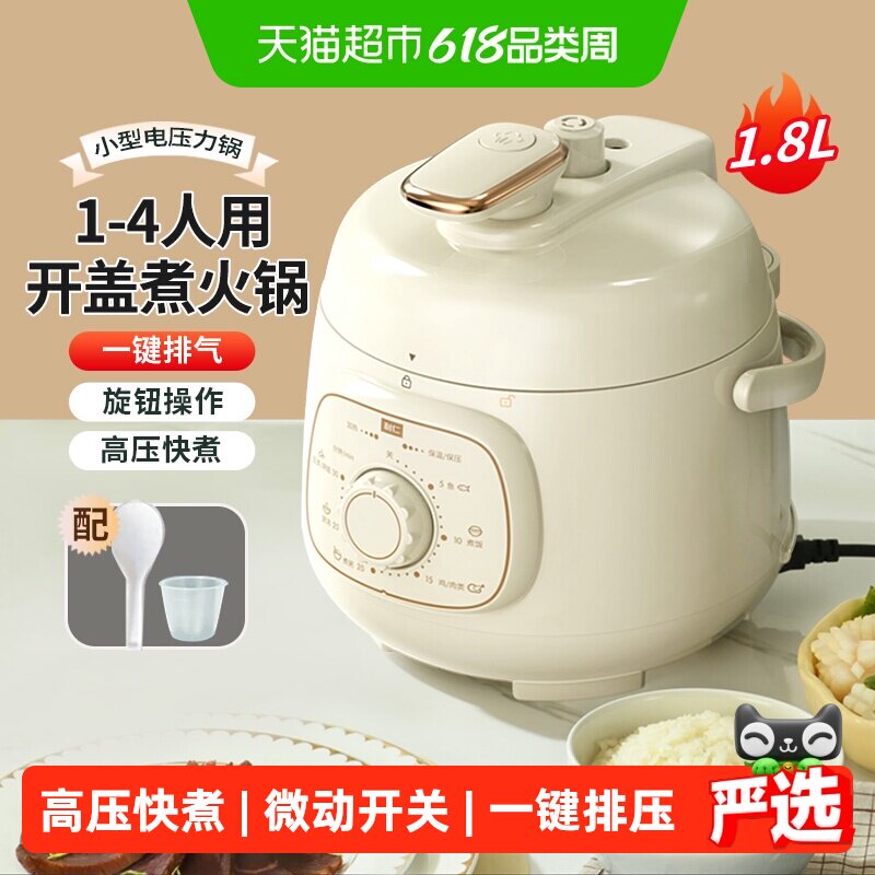 利仁电压力锅小型家用多功能宿舍迷你煮饭锅饭煲全自动