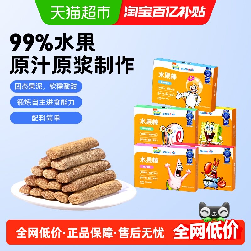 未零beazero海绵宝宝水果棒儿童零食水果肉条宝宝零食