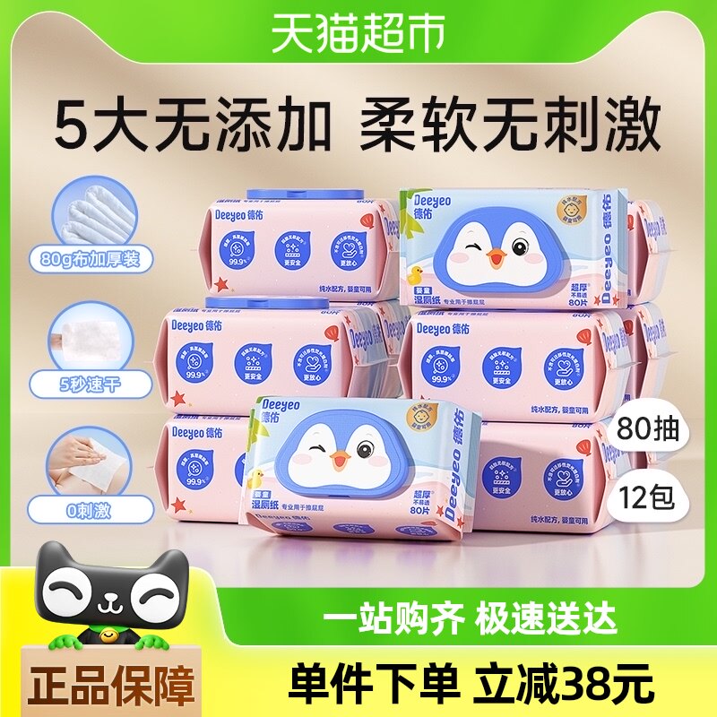 ���ɫ 1�� ����Ӥͯʪ��ֽ80���12��