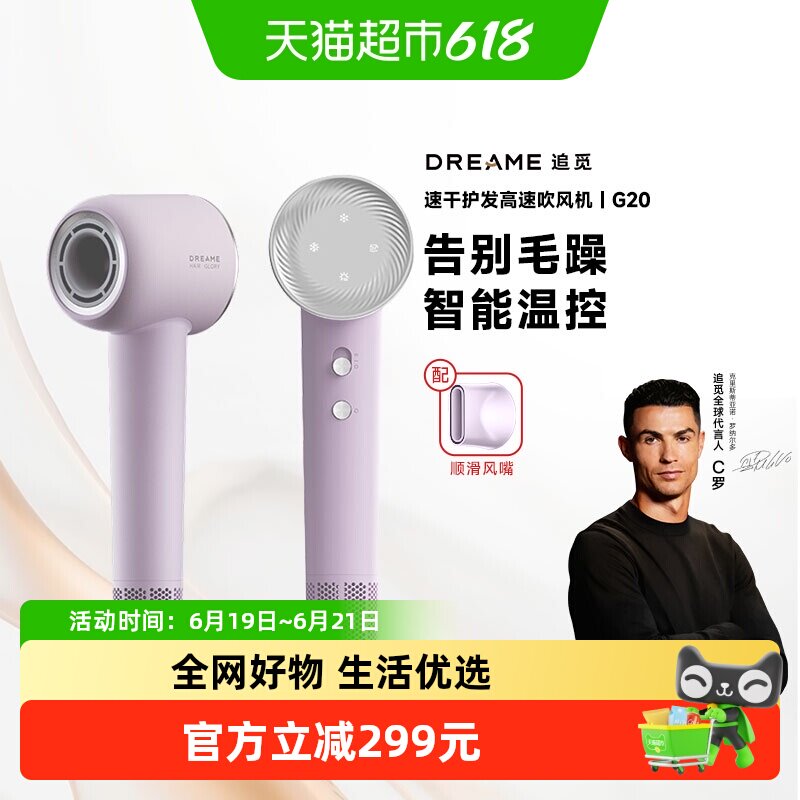 追觅韶光G20丁香紫高速大功率负离子护发静音速干吹风机家用宿舍