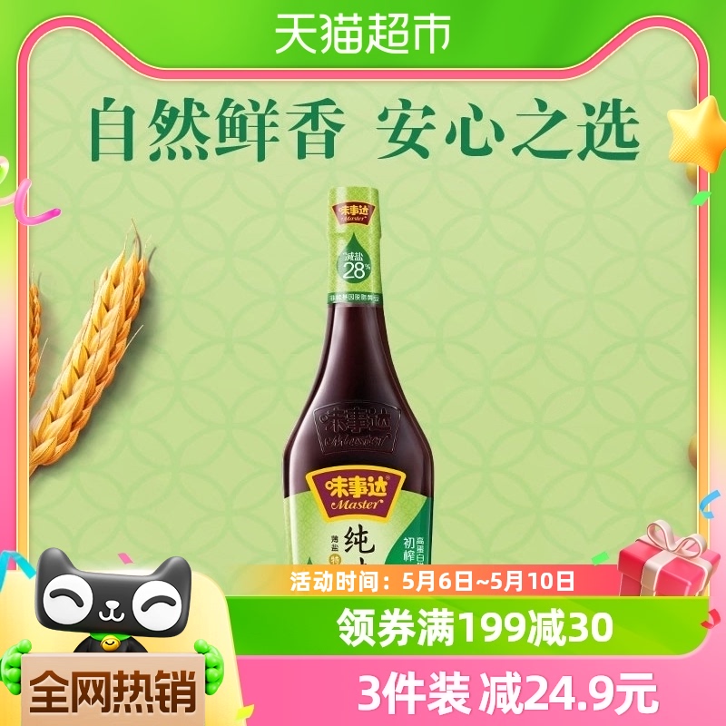 味事达天然减盐健康760ml鲜酱油