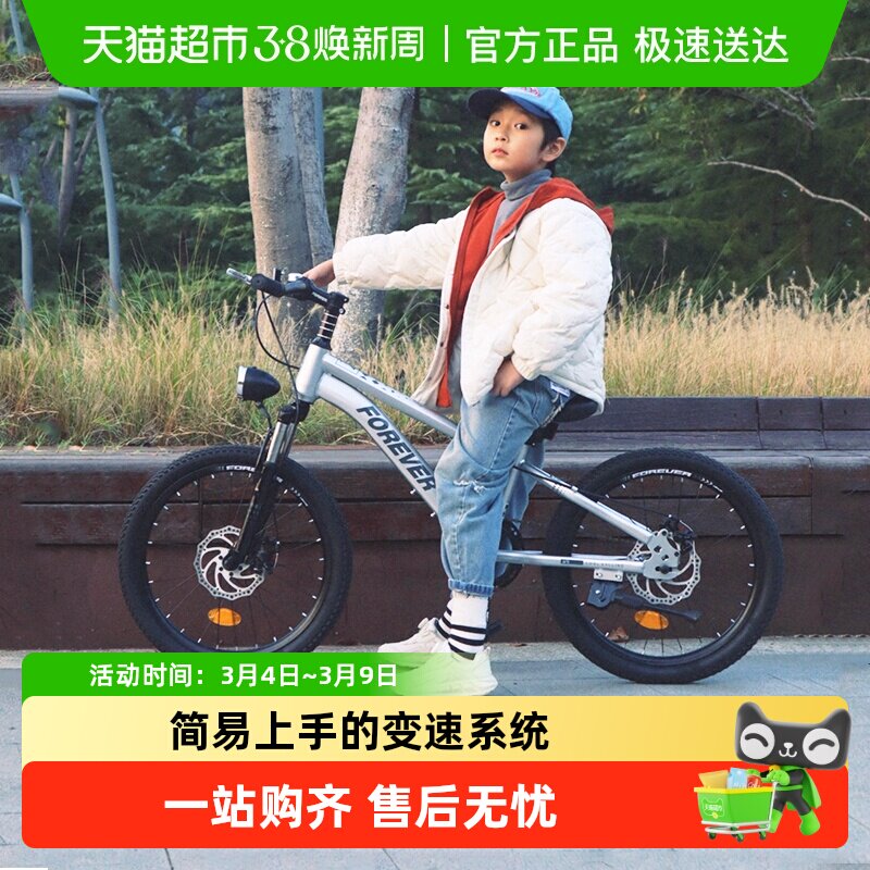 上海永久牌自行车越野变速山地车8-12岁以上青少年学生车18/22寸