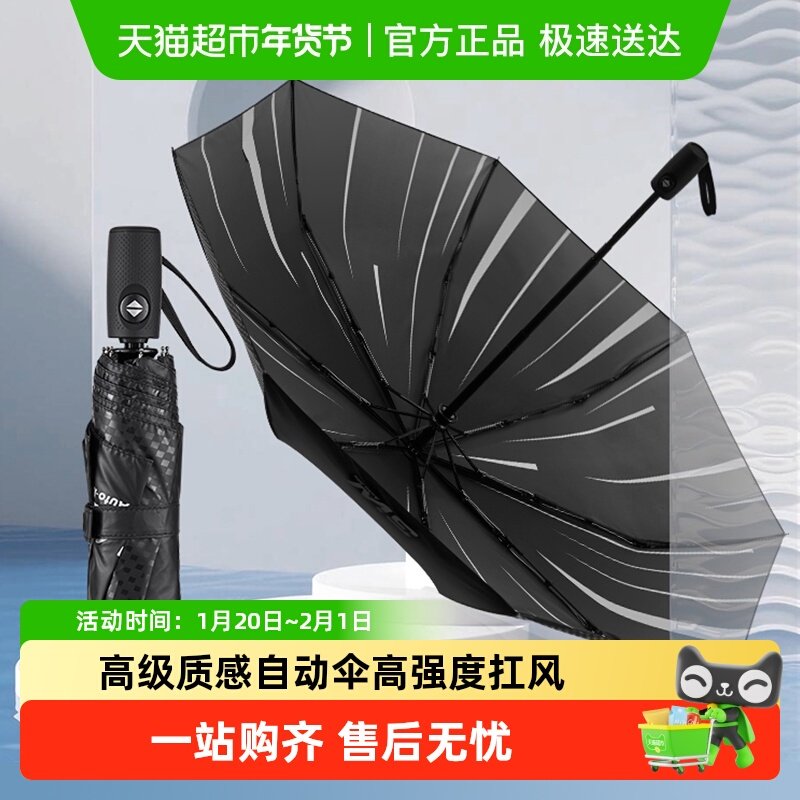 简约男绅士商务雨伞创意休闲长柄大号超大汽车半自动开关一键开伞,汽车用品/电子/清洗/改装,内饰改装/内饰套餐,淘宝优惠券,粉丝福利购,淘宝优惠卷