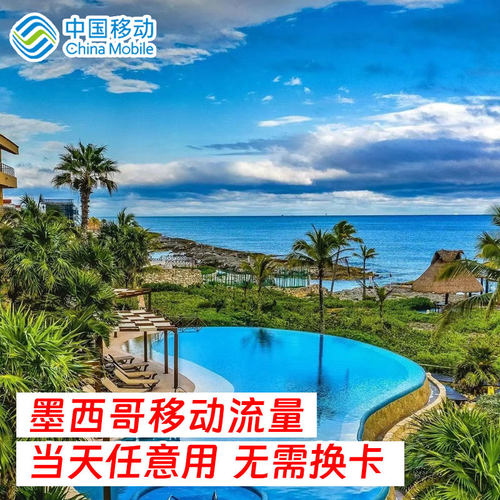 当天不限量 流量直充 无需换卡 落地自动生效 不影响语音通信