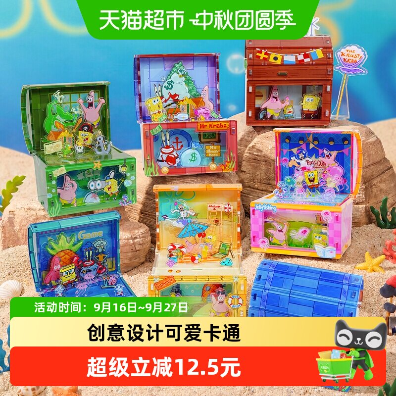 kkv海绵宝宝拼插盲盒透明PVC										