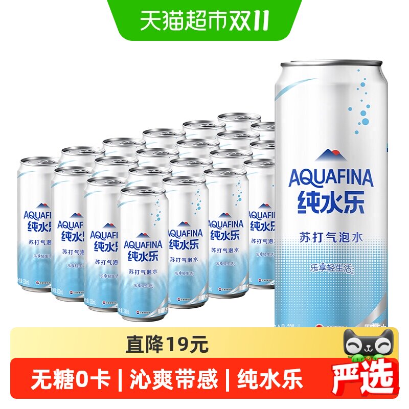 百事可乐纯水乐苏打气泡水整箱0糖0卡0脂气泡更带感